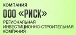 РИСК